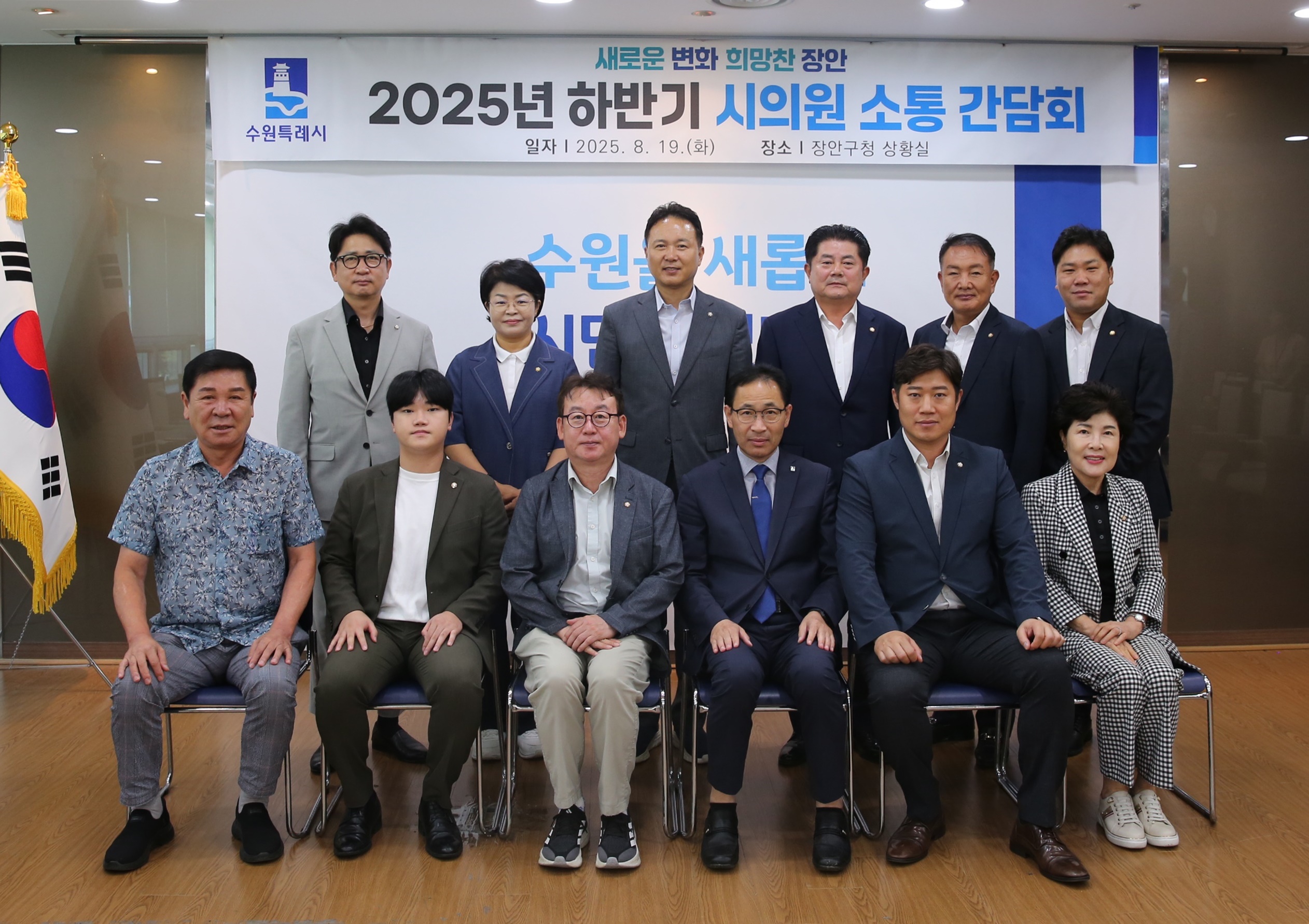 시의원 간담회2번 사진